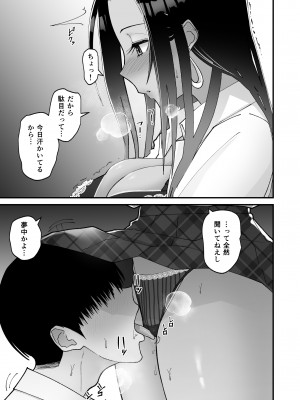 [はらぺこ定食 (すえゆう)] オタクに優しいギャルとイチャラブする話 [DL版] [Don't Trust and Support Irodori Comics !]_018