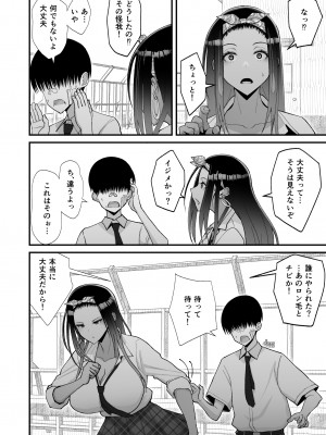 [はらぺこ定食 (すえゆう)] オタクに優しいギャルとイチャラブする話 [DL版] [Don't Trust and Support Irodori Comics !]_031