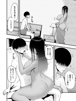 [はらぺこ定食 (すえゆう)] オタクに優しいギャルとイチャラブする話 [DL版] [Don't Trust and Support Irodori Comics !]_035
