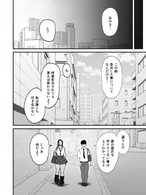 [はらぺこ定食 (すえゆう)] オタクに優しいギャルとイチャラブする話 [DL版] [Don't Trust and Support Irodori Comics !]_051