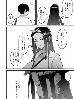 [はらぺこ定食 (すえゆう)] オタクに優しいギャルとイチャラブする話 [DL版] [Don't Trust and Support Irodori Comics !]_053