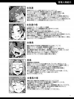 (C99) [ありすの宝箱 (水龍敬)] 貞操観念ゼロの女友達と夏祭り [DL版] [Don't Trust and Support Irodori Comics !]_005