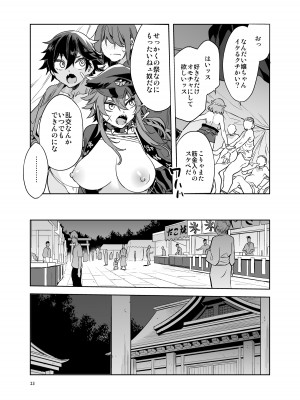 (C99) [ありすの宝箱 (水龍敬)] 貞操観念ゼロの女友達と夏祭り [DL版] [Don't Trust and Support Irodori Comics !]_024