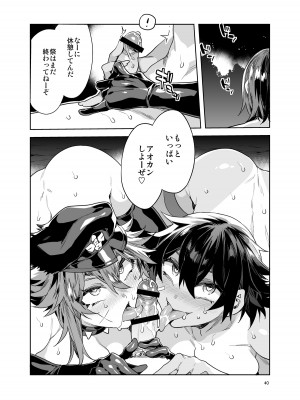 (C99) [ありすの宝箱 (水龍敬)] 貞操観念ゼロの女友達と夏祭り [DL版] [Don't Trust and Support Irodori Comics !]_041