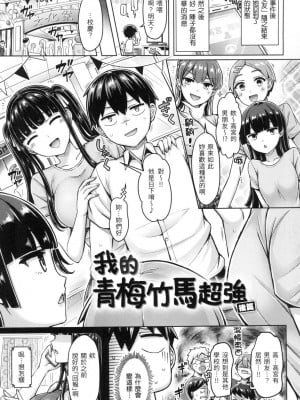 [風的工房][無碼][オクモト悠太] ぱい♡ぱれーど 歐派♡遊行 無修正_風的工房043
