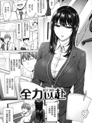 [風的工房][無碼][オクモト悠太] ぱい♡ぱれーど 歐派♡遊行 無修正_風的工房059