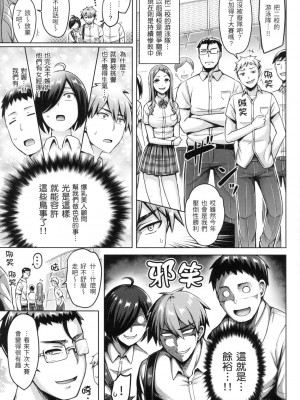 [風的工房][無碼][オクモト悠太] ぱい♡ぱれーど 歐派♡遊行 無修正_風的工房085