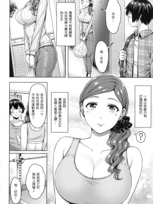 [風的工房][無碼][オクモト悠太] ぱい♡ぱれーど 歐派♡遊行 無修正_風的工房100