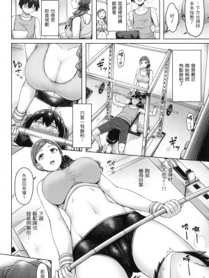 [風的工房][無碼][オクモト悠太] ぱい♡ぱれーど 歐派♡遊行 無修正_風的工房102