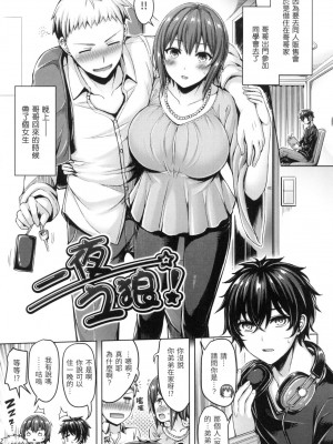 [風的工房][無碼][オクモト悠太] ぱい♡ぱれーど 歐派♡遊行 無修正_風的工房119