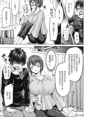 [風的工房][無碼][オクモト悠太] ぱい♡ぱれーど 歐派♡遊行 無修正_風的工房121