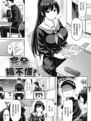 [風的工房][無碼][オクモト悠太] ぱい♡ぱれーど 歐派♡遊行 無修正_風的工房135