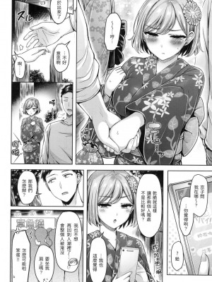 [風的工房][無碼][オクモト悠太] ぱい♡ぱれーど 歐派♡遊行 無修正_風的工房158