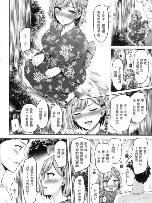 [風的工房][無碼][オクモト悠太] ぱい♡ぱれーど 歐派♡遊行 無修正_風的工房160