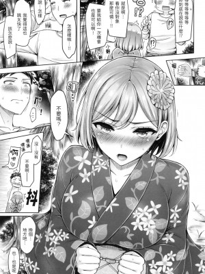 [風的工房][無碼][オクモト悠太] ぱい♡ぱれーど 歐派♡遊行 無修正_風的工房161