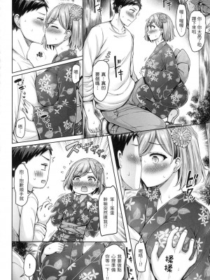 [風的工房][無碼][オクモト悠太] ぱい♡ぱれーど 歐派♡遊行 無修正_風的工房162