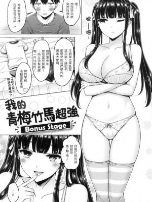 [風的工房][無碼][オクモト悠太] ぱい♡ぱれーど 歐派♡遊行 無修正_風的工房175