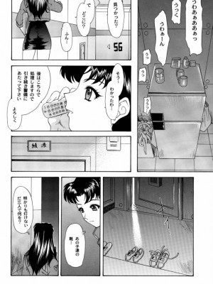 (C63) [血祭屋本舗 (朝凪葵)] Monochrom (新世紀エヴァンゲリオン)_037
