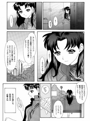 (C63) [血祭屋本舗 (朝凪葵)] Monochrom (新世紀エヴァンゲリオン)_038