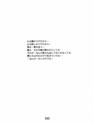 (C63) [血祭屋本舗 (朝凪葵)] Monochrom (新世紀エヴァンゲリオン)_040
