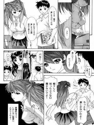 (C63) [血祭屋本舗 (朝凪葵)] Monochrom (新世紀エヴァンゲリオン)_011