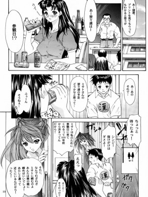 (C63) [血祭屋本舗 (朝凪葵)] Monochrom (新世紀エヴァンゲリオン)_012