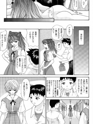 (C63) [血祭屋本舗 (朝凪葵)] Monochrom (新世紀エヴァンゲリオン)_030