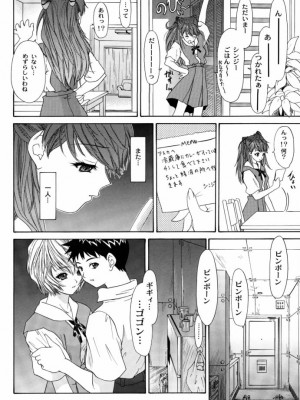 (C63) [血祭屋本舗 (朝凪葵)] Monochrom (新世紀エヴァンゲリオン)_031