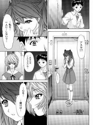 (C63) [血祭屋本舗 (朝凪葵)] Monochrom (新世紀エヴァンゲリオン)_032
