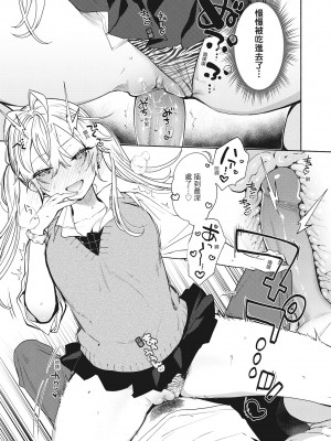 [ユズハ] あまとろ性活 [无修正][单行本][绅士出版中文]_i-030