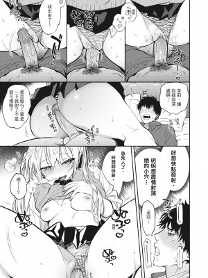 [ユズハ] あまとろ性活 [无修正][单行本][绅士出版中文]_i-032