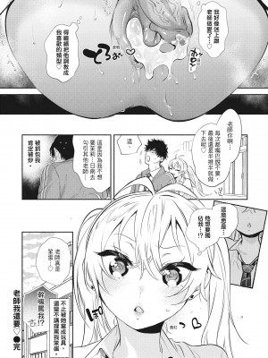 [ユズハ] あまとろ性活 [无修正][单行本][绅士出版中文]_i-055