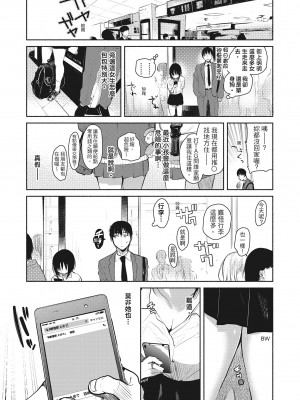 [ユズハ] あまとろ性活 [无修正][单行本][绅士出版中文]_i-058