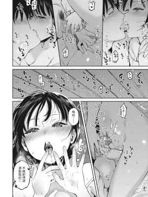 [ユズハ] あまとろ性活 [无修正][单行本][绅士出版中文]_i-067