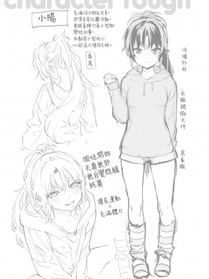 [ユズハ] あまとろ性活 [无修正][单行本][绅士出版中文]_i-094
