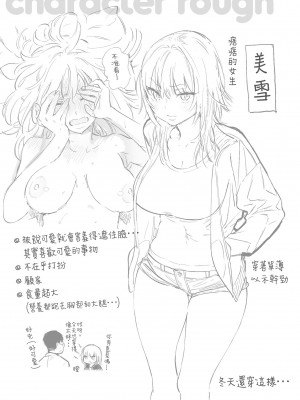 [ユズハ] あまとろ性活 [无修正][单行本][绅士出版中文]_i-112