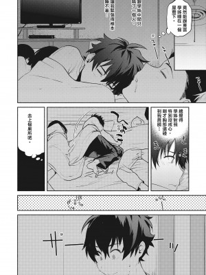 [ユズハ] あまとろ性活 [无修正][单行本][绅士出版中文]_i-115