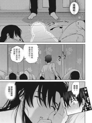 [ユズハ] あまとろ性活 [无修正][单行本][绅士出版中文]_i-116