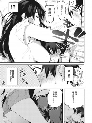 [ユズハ] あまとろ性活 [无修正][单行本][绅士出版中文]_i-118