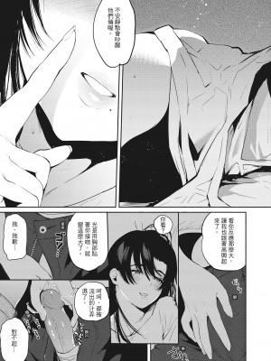 [ユズハ] あまとろ性活 [无修正][单行本][绅士出版中文]_i-122