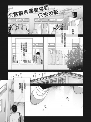 [ユズハ] あまとろ性活 [无修正][单行本][绅士出版中文]_i-132