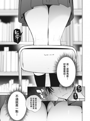 [ユズハ] あまとろ性活 [无修正][单行本][绅士出版中文]_i-144