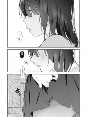 [ユズハ] あまとろ性活 [无修正][单行本][绅士出版中文]_i-146