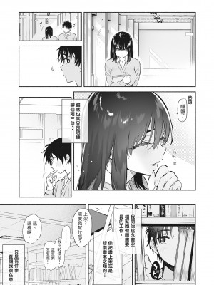 [ユズハ] あまとろ性活 [无修正][单行本][绅士出版中文]_i-154