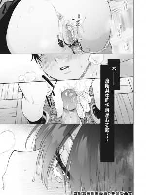 [ユズハ] あまとろ性活 [无修正][单行本][绅士出版中文]_i-178
