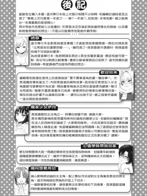 [ユズハ] あまとろ性活 [无修正][单行本][绅士出版中文]_i-179