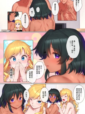 [ペッタン道場 (ペッタンP)] 唯ナタと3P本 (アイドルマスター シンデレラガールズ) [中国翻訳] [DL版]_12__012