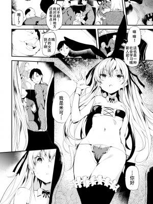 [丑露ムキ] あばら家のオンナノコたち (COMIC BAVEL 2022年1月号) [中国翻訳] [DL版]+_08