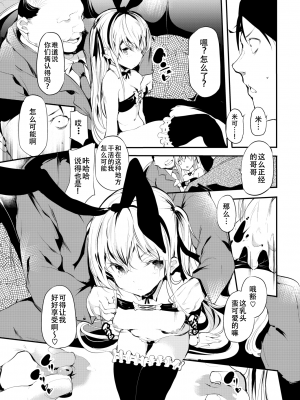 [丑露ムキ] あばら家のオンナノコたち (COMIC BAVEL 2022年1月号) [中国翻訳] [DL版]+_09