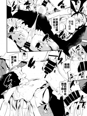 [丑露ムキ] あばら家のオンナノコたち (COMIC BAVEL 2022年1月号) [中国翻訳] [DL版]+_18